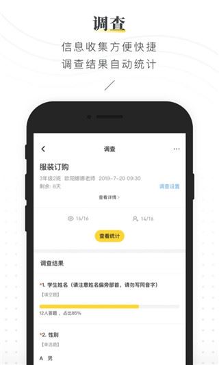 软件截图(3)