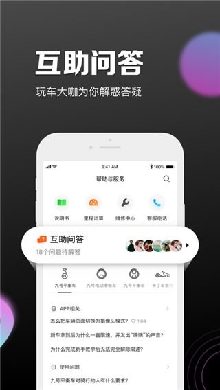 软件截图(2)