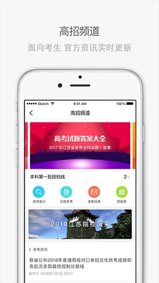 软件截图(3)