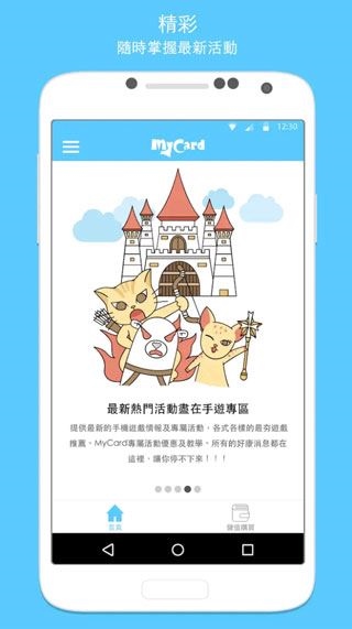 MyCard app图片1