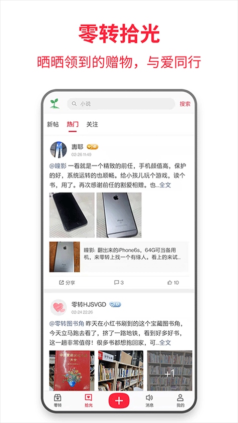 软件截图(4)