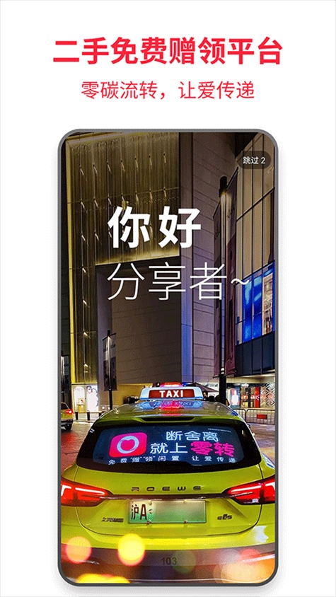 零转app图片1