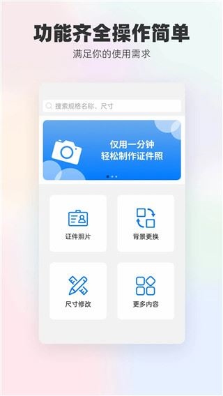 软件截图(3)