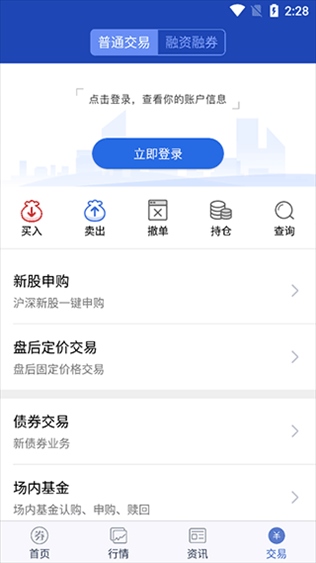 软件截图(3)