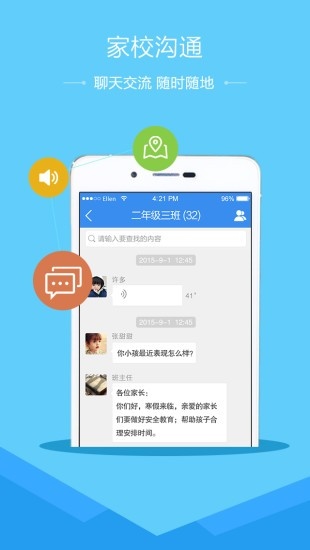 永城市学校安全教育平台app