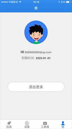 奇游联机宝app图片3