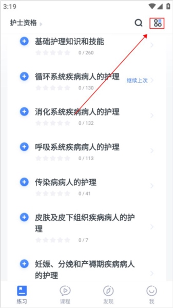 粉笔医疗图片7