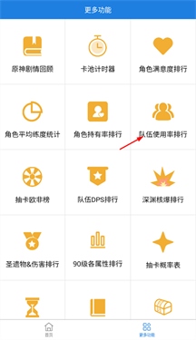 提瓦特小助手app最新版