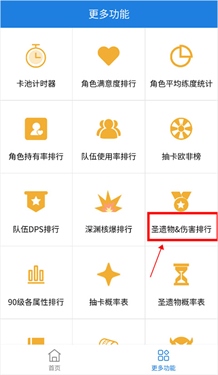 提瓦特小助手app最新版