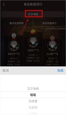 提瓦特小助手app最新版