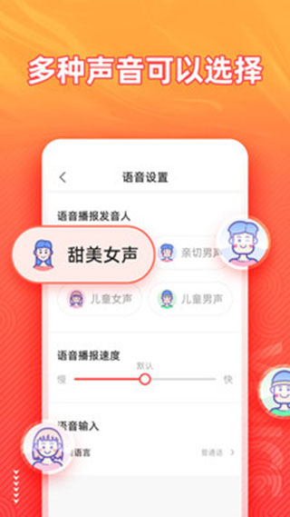 软件截图(4)