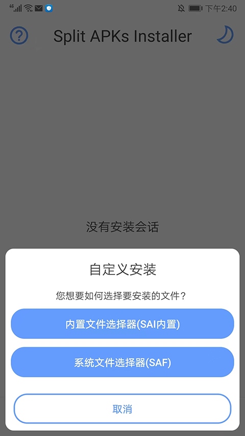 软件截图(2)