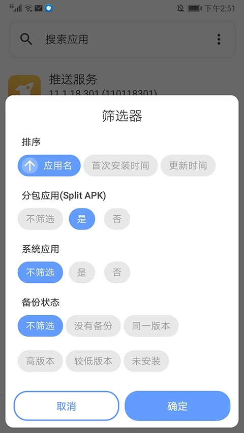 软件截图(4)