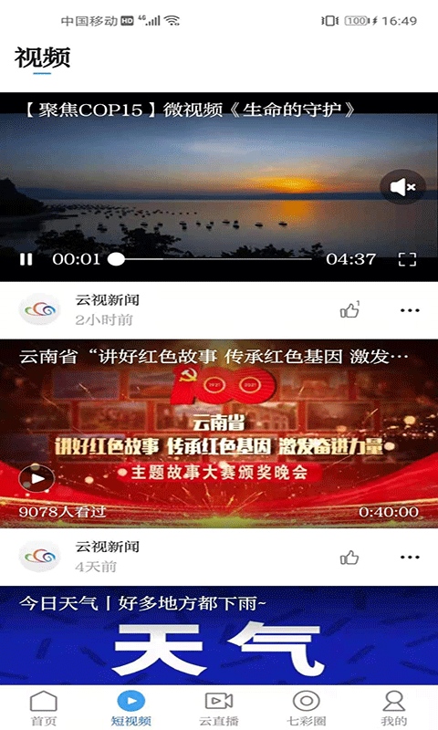 七彩云端苹果版图片1