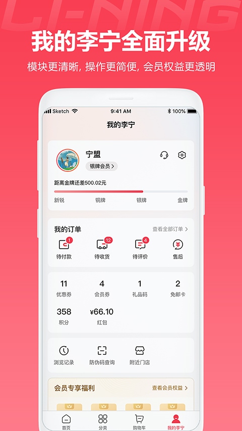 软件截图(5)