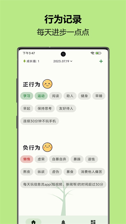 软件截图(5)