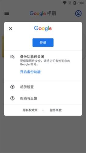 google相机app如何登录图片2