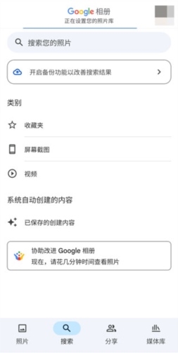 google相机app如何登录图片3