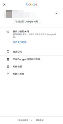 google相机app如何登录图片4