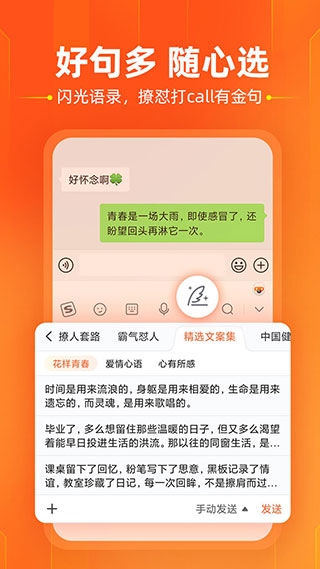 搜狗输入法图片6