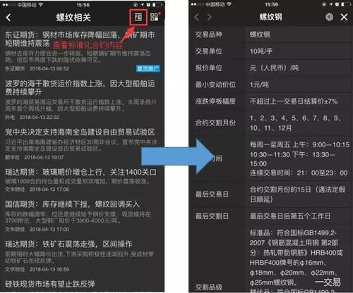 随身行app4