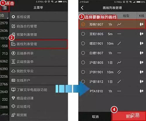 随身行app12