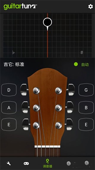 GuitarTuner官方免费版