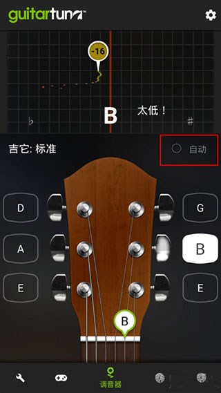 GuitarTuner官方免费版