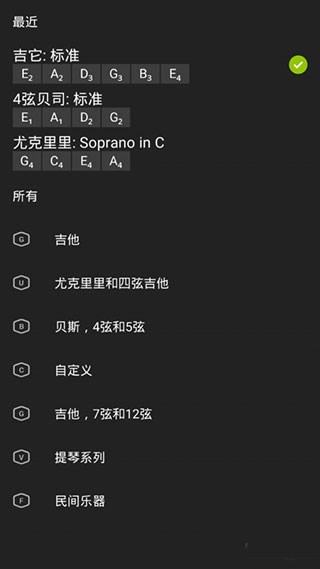 GuitarTuner官方免费版