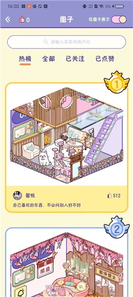 随记小屋图片5